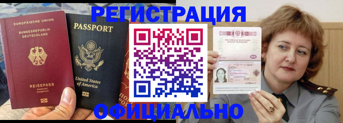 прописка в квартире в Вятских Полянах