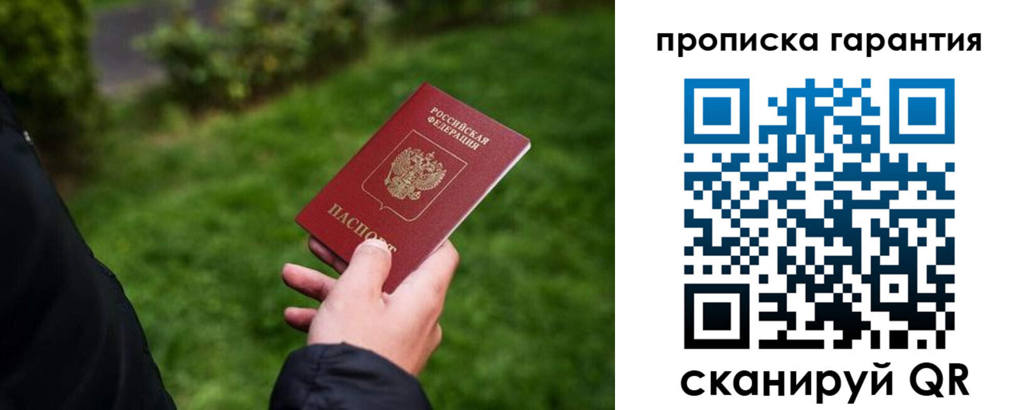 временная регистрация поиск в Вятских Полянах