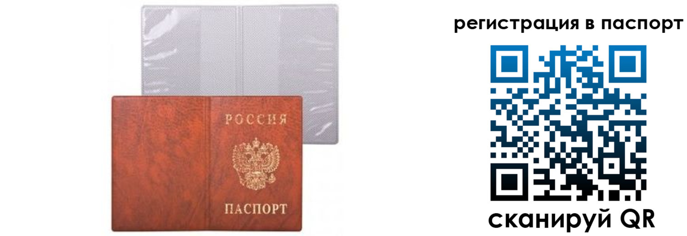 прописка ребенка в Вятских Полянах