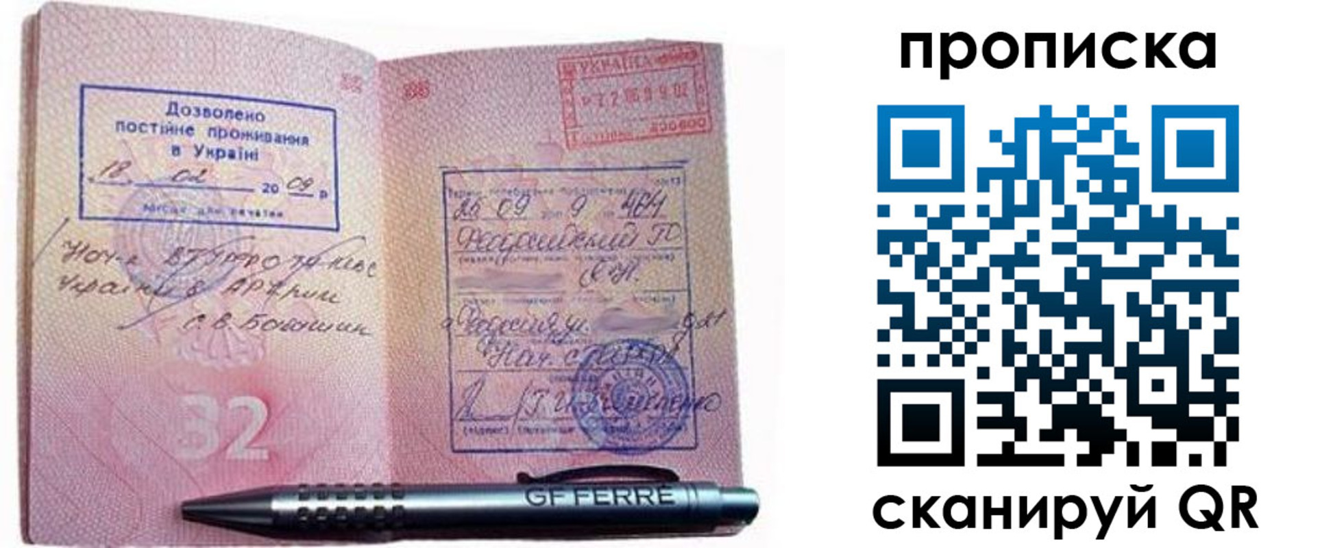 прописка гарантия в Вятских Полянах