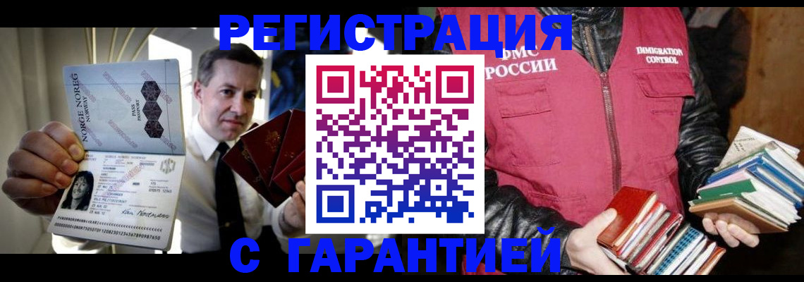 временная регистрация для всех в Вятских Полянах