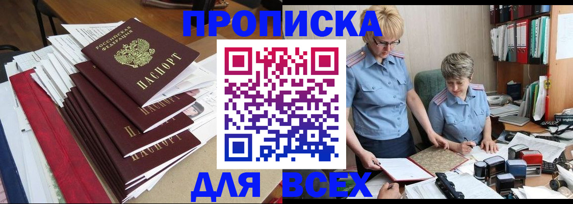 временная регистрация 2025 в Вятских Полянах