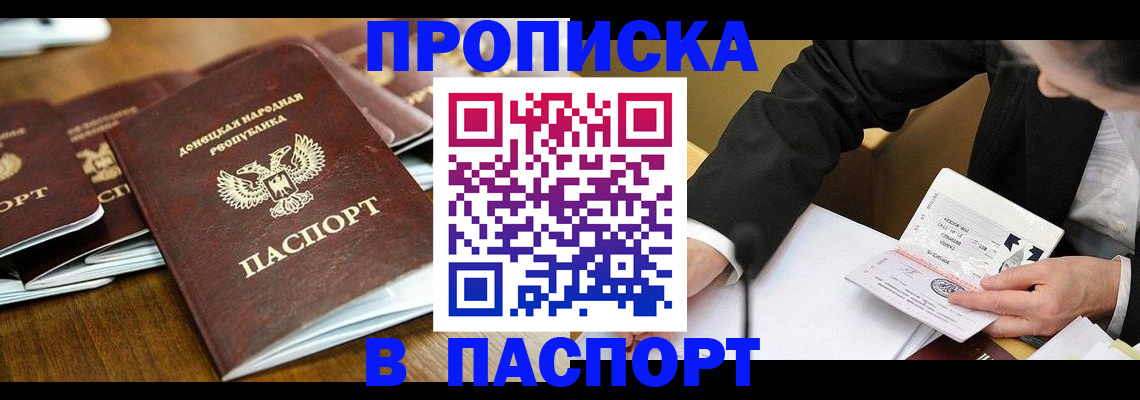 прописка для школы в Вятских Полянах