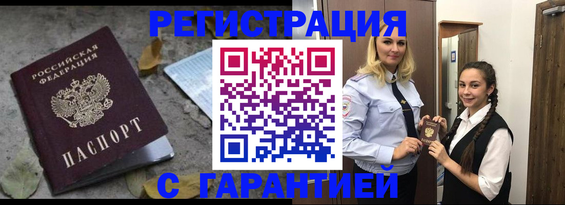 временная регистрация законно в Вятских Полянах