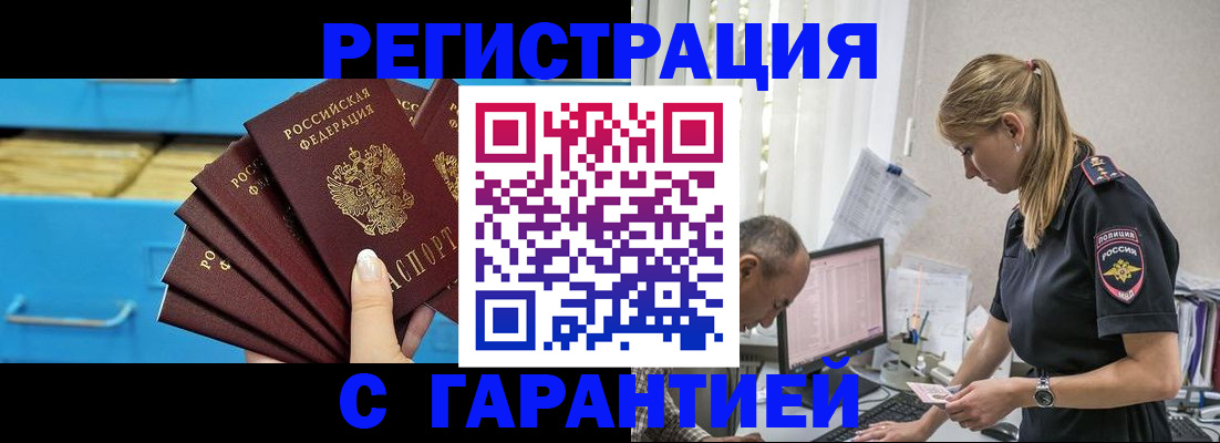 миграционный учет в Вятских Полянах