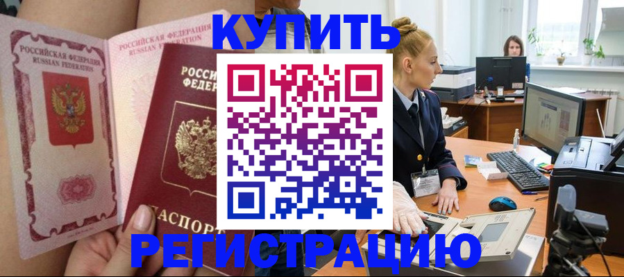 прописка паспорт в Вятских Полянах