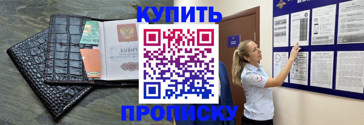 прописка штамп в Вятских Полянах