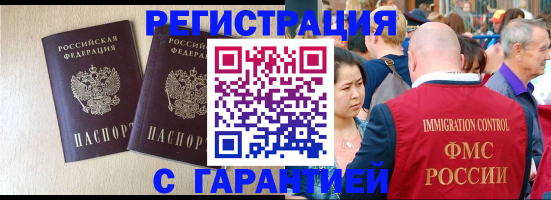 прописка регистрация в Вятских Полянах