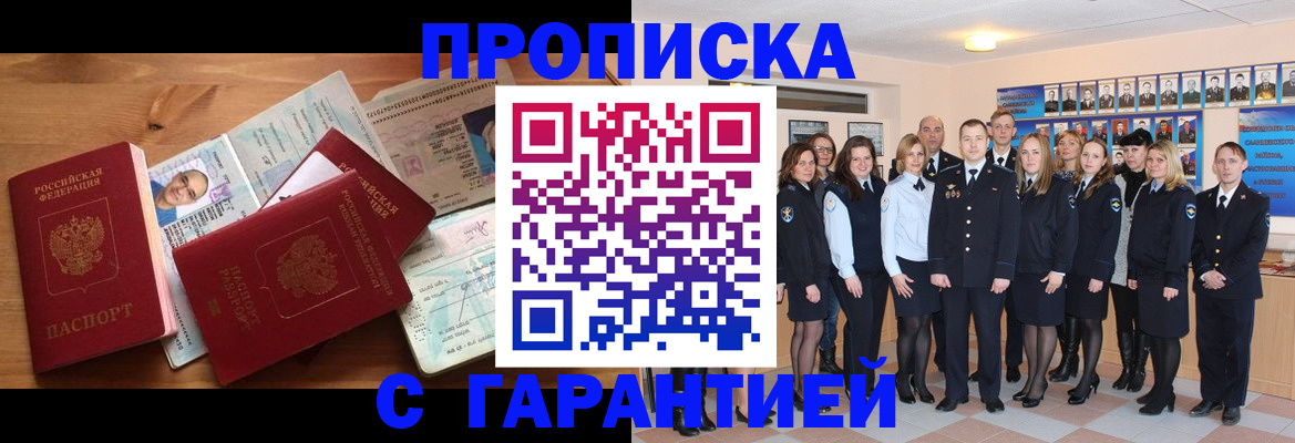 прописка поиск в Вятских Полянах